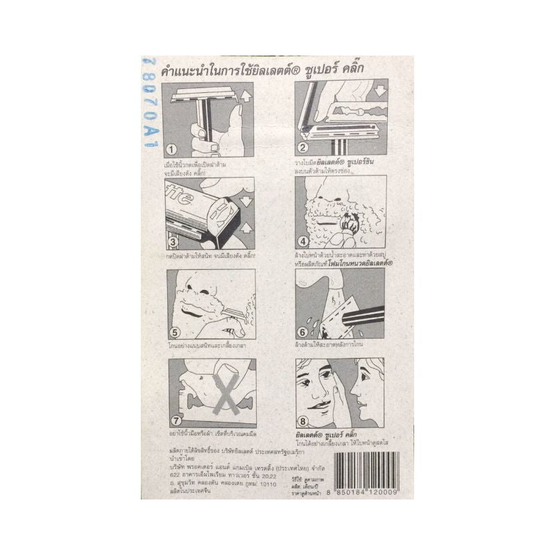 Gillette - Super Click - Double Edge Safety Razor