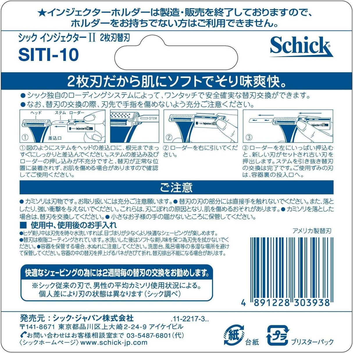 Schick - Japanese Injector Blades – 10 Blades Per Pack