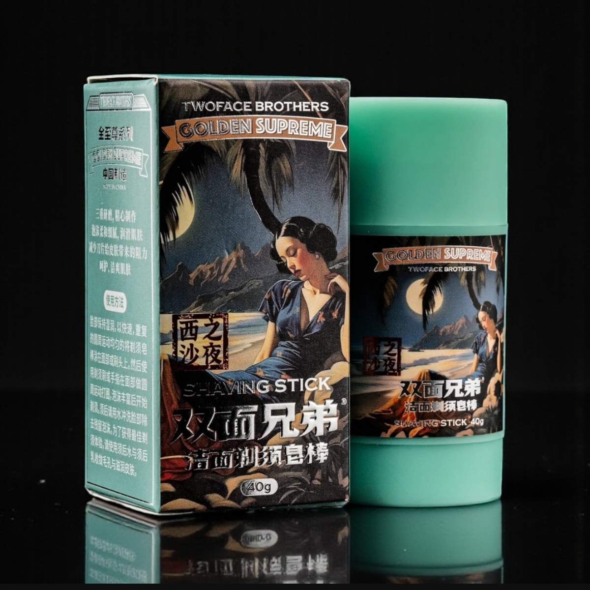 TwoFace Brothers Golden Supreme Shaving Stick Xisha Night 1.5oz